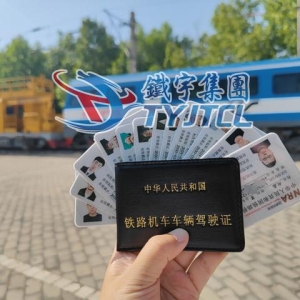 2025年铁路机车车辆驾驶人员资格考试大纲（国铁营业线作业范围） ...