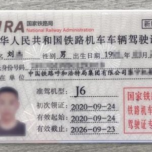 火车司机是怎样“炼”成的？