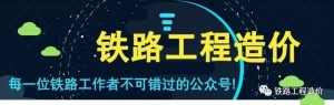 铁路知识：高速铁路无砟轨道是如何施工的？