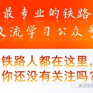 质量很高的课件：铁路路基基础知识