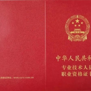 国家职业资格有哪些？怎么考？一篇说清楚