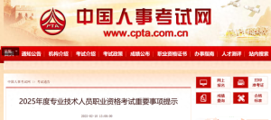2025年执业药师考试重要提示看这里，报名流程、合格线、题型、成绩有效期
