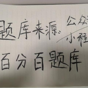 2025年特种作业操作证考试题库及答案（登高架设作业）