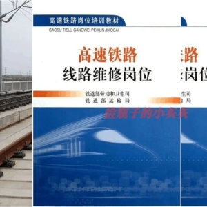 高速铁路道岔组成示意图及构造课件