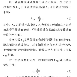 【工务】轨道检测大数据在线路设备工务养护维修中的运用