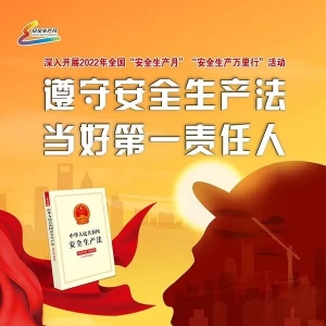 成华综合执法 | 安全生产月！以案为鉴 ，筑牢铁路沿线“安全线”~ ...