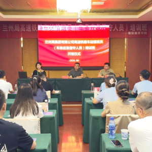 盛夏洪城聚英才，高铁赋能启新程｜中国铁路兰州局集团有限公司高速铁路车站值班员（车 ...