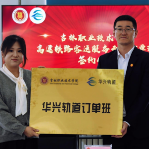 专业介绍丨高速铁路客运服务专业
