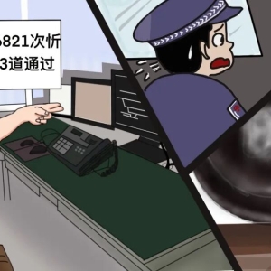 漫谈风险 | 车务安全有“画”说（一）