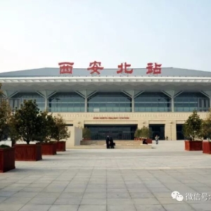 西安城南客运站交通换乘