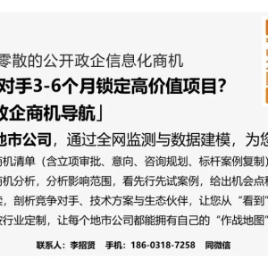 1873万！河北中电信数科-铁路专用北斗定位导航授时智能终端设备采购项目招标商机：202 ...