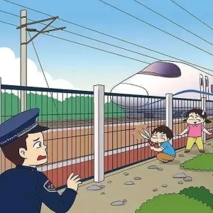 铁路安全知识教育普及