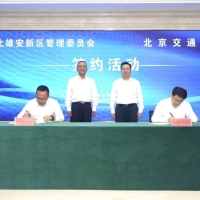 北京交大×雄安新区🤝双向奔赴！