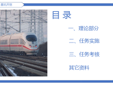 接触网基坑开挖与基础浇筑--PPT分享