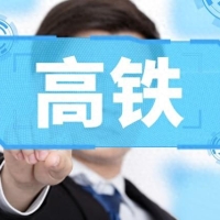 警惕“铁路正式工”培训骗局：国铁招聘的唯一路径你了解吗？