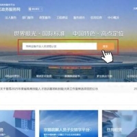 特种设备作业人员资格认定如何办理？