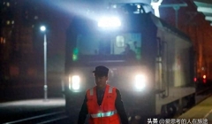 火车司机疲劳驾驶咋界定？铁路超劳标准一文讲透