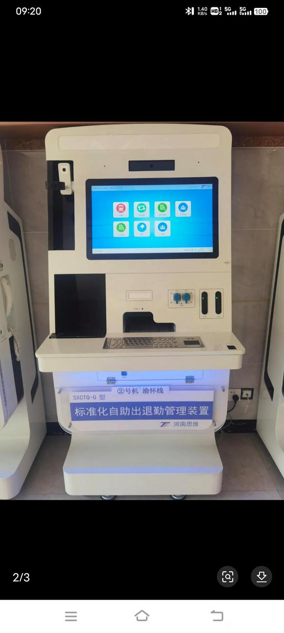 都是什么地区用上了自助出勤机器-6.jpg