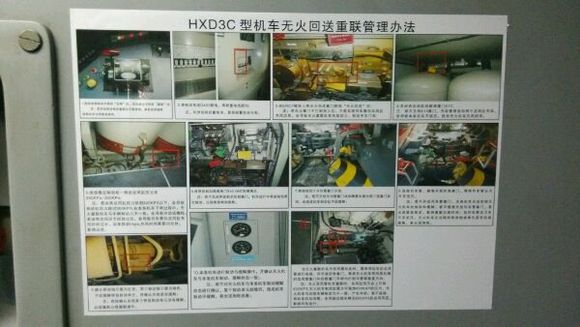 机车无火什么意思？怎么处理？求大车解释-1.jpg