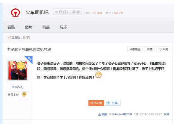 广州机务段的奇葩-1.jpg