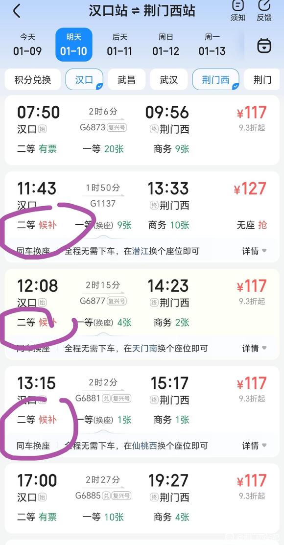 今日荆荆高铁满月，累计运送旅客近16.4万人。-4.jpg