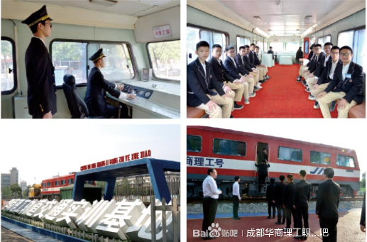 成都华商理工职业学校轨道系介绍-2.jpg