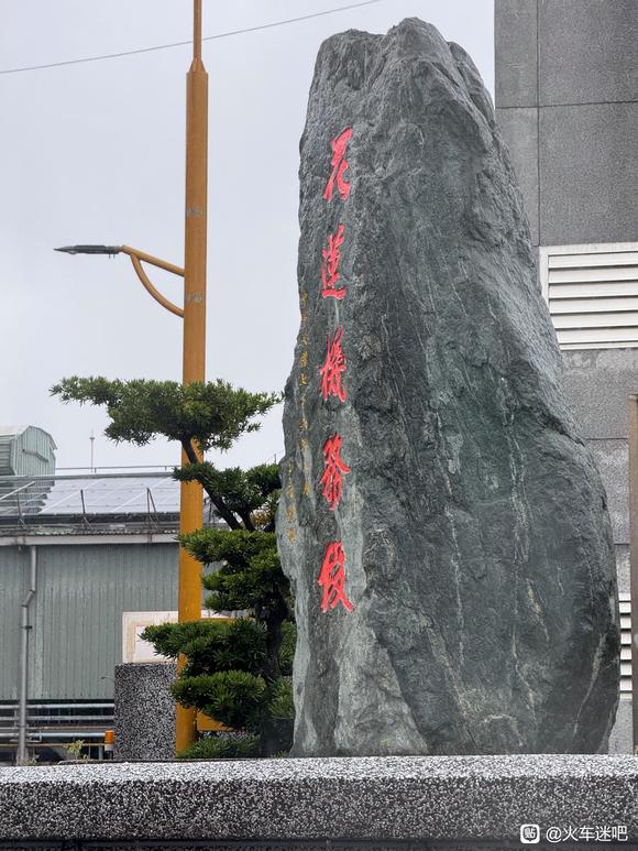 吧u还有更小众的机务段打卡吗-3.jpg