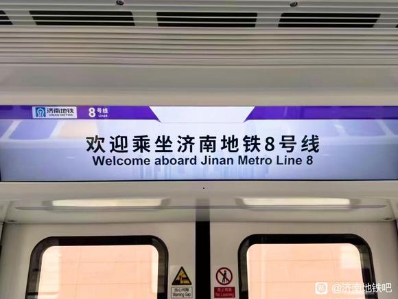 济南地铁8号线首列车到绣源河车辆段了-3.jpg