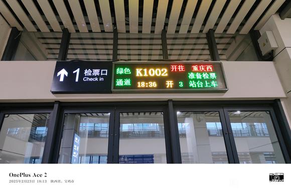 【秦陕见闻】K1002次 宝鸡→重庆西 2025.2.23-1.jpg