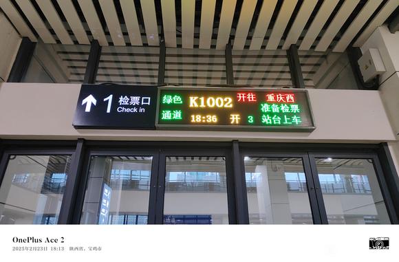 K1002次 S25K双层 宝鸡→重庆西（西安）-2.jpg