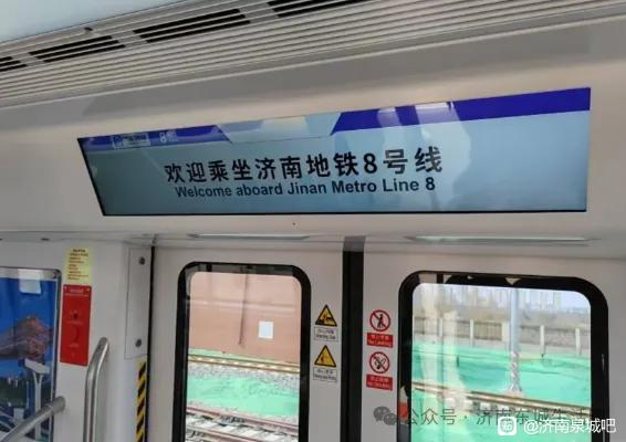 济南地铁8号线首辆车今天抵达济南-2.jpg