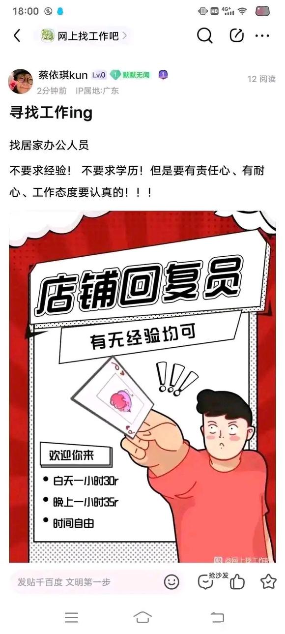 拼多多帮店铺回复问题早班晚班时间就是安排一小时30/35日结-2.jpg
