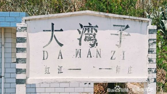 实纪 | 纪念2020即将远去的背影——成昆铁路金沙江段合辑-29.jpg