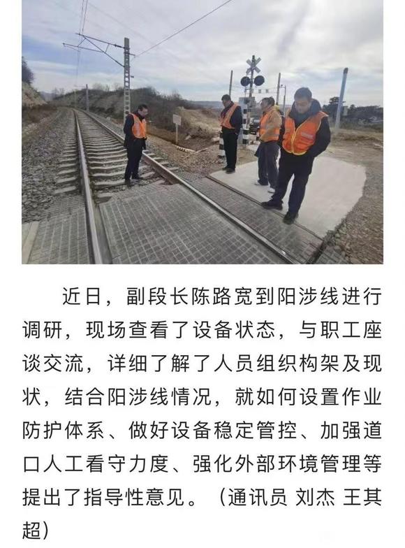 石家庄工务段正在接管阳涉线-2.jpg