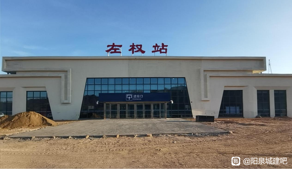 阳涉铁路客运工程正式开通运营 助力太行老区融入交通新脉络-2.jpg