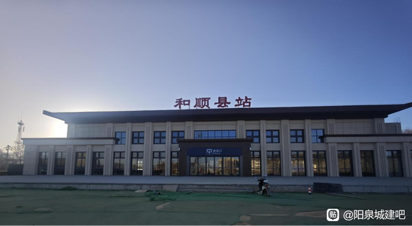 阳涉铁路客运工程正式开通运营 助力太行老区融入交通新脉络-3.jpg