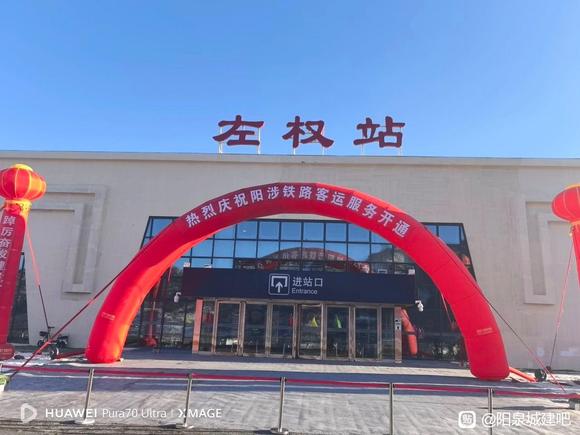 阳涉铁路客运工程正式开通运营 助力太行老区融入交通新脉络-7.jpg