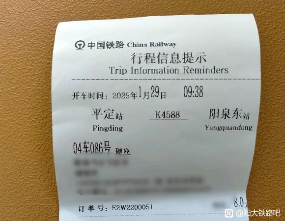 乘坐左权太原K4588次20250129-1.jpg