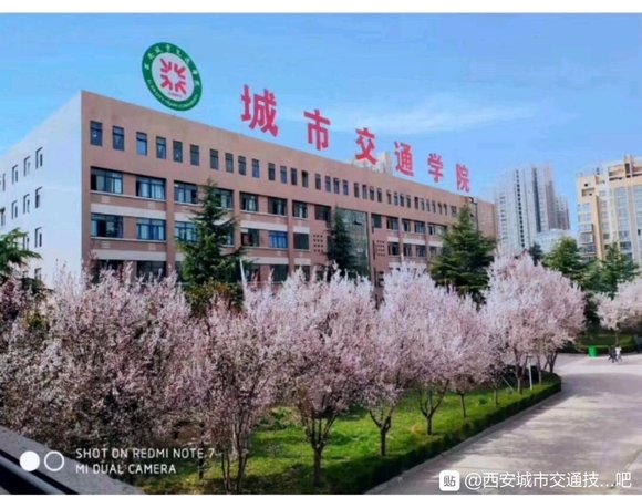 西安城市交通技师学院招生通知 此次2020年春季招生，所招专-1.jpg