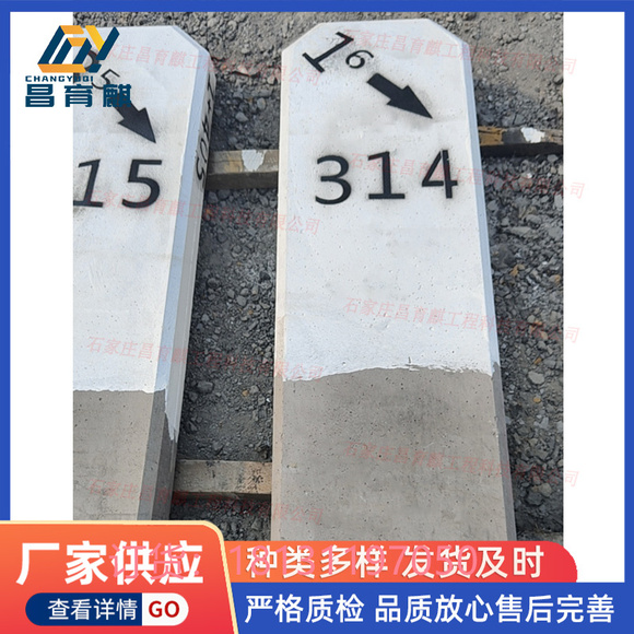 嘉峪关 昌育麒 警冲标 桥涵标 坡度标 半公里标警冲标支持定制-12.jpg