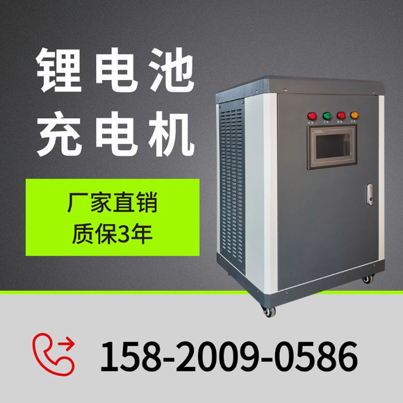 384V智能全自动充电机_镍镉电池仝自动充电机-山东科嘉电气-1.jpg