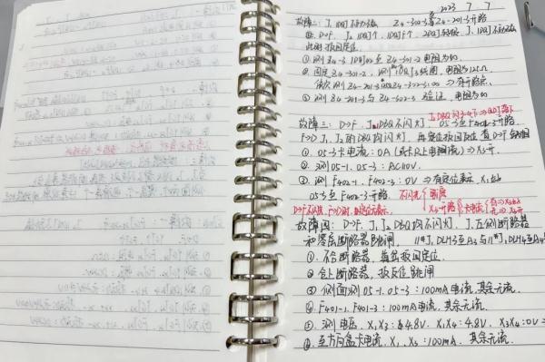 铁路“学霸”的工作笔记，大集合！-9.jpg
