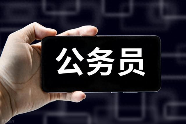 考上事业编却还在“偷考”公务员？这一局面的真相太扎心-1.jpg