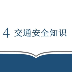 【课件】新员工三级安全教育培训