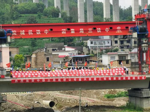 国内首台900吨级单双线运架设备完成盘兴铁路三标段桥梁架设