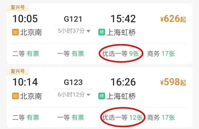 多图直击！复兴号上新了！