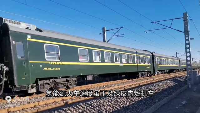 中国氢能源火车公开亮相，可拉6公里长火车，为何如此强劲？