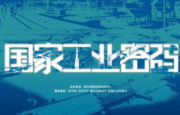 中央媒体看辽宁丨国资小新：火车的“哐当”声，是怎么消失的？