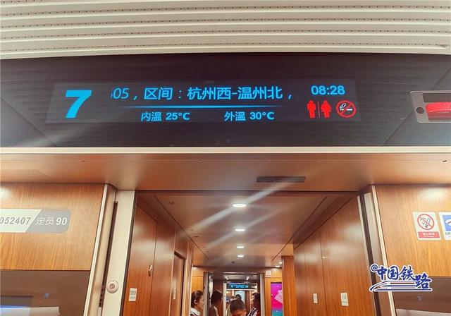 今日开通运营！紫色复兴号出发！