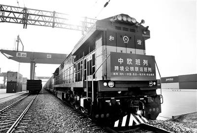 中欧班列——全球里程最长的国际铁路联运班列